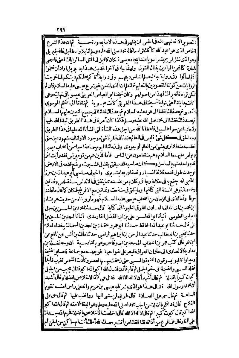 futmak.com - Page 291 - from part One of the second Boulaq edition